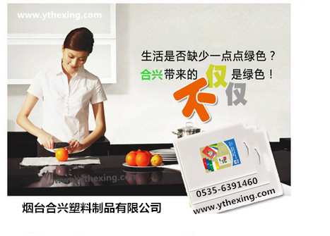 塑料菜板的正確使用方法